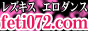 �t�F�`�E�I�i�j�[