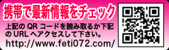 フェチ・オナニー　携帯サイトのご案内
