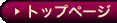 フェチ・オナニートップページ
