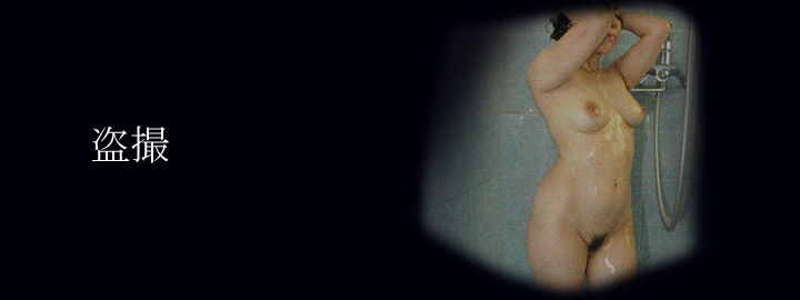 盗撮