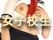 女子校生